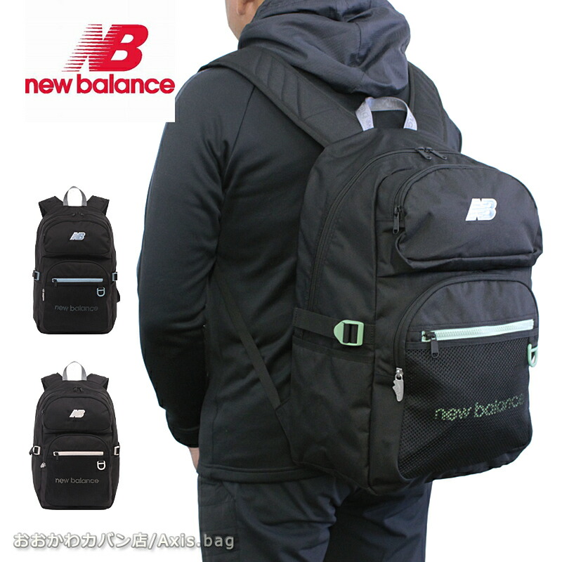 ブラックバックパック 3点セット 楽天市場】【Seventeen 記載商品】new balance ニューバランス