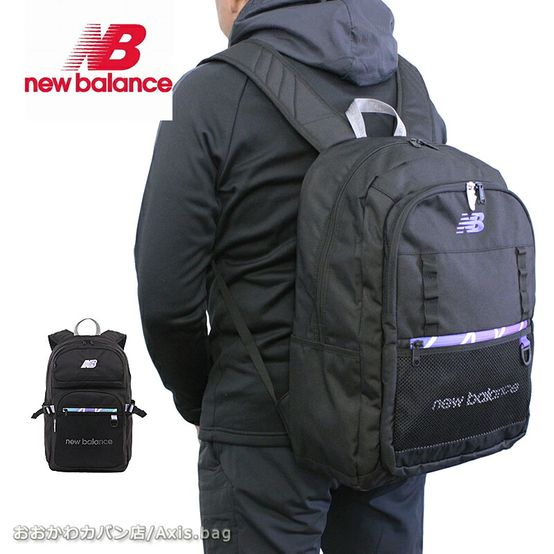 new balance バックパック LAB45697 七夕特価 楽天市場】【Seventeen 記載商品】new balance ニューバランス
