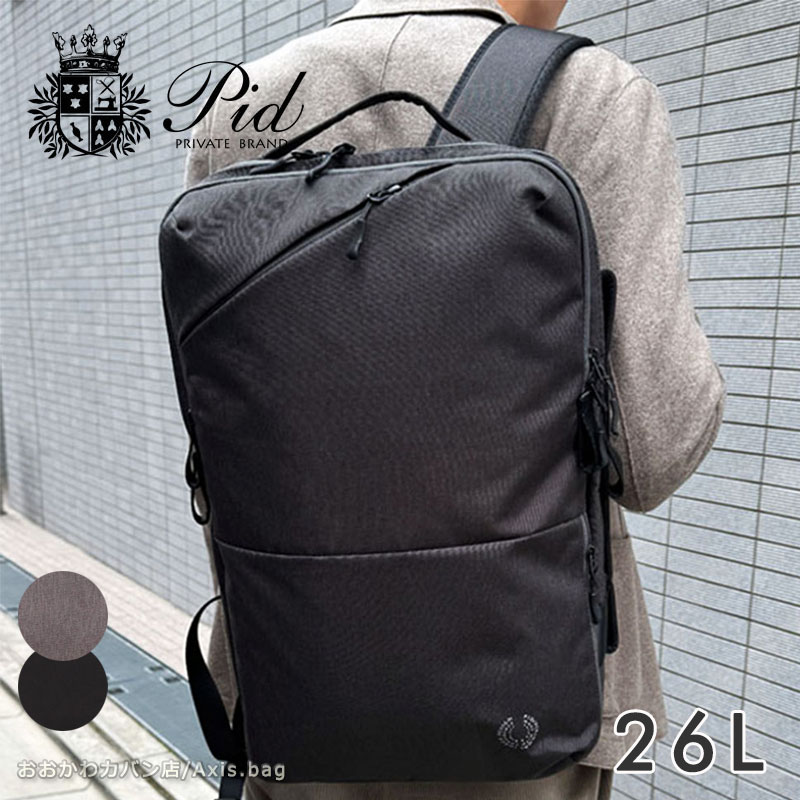 楽天市場】PID ピーアイディー ビジネスリュック 26L B4 メンズ