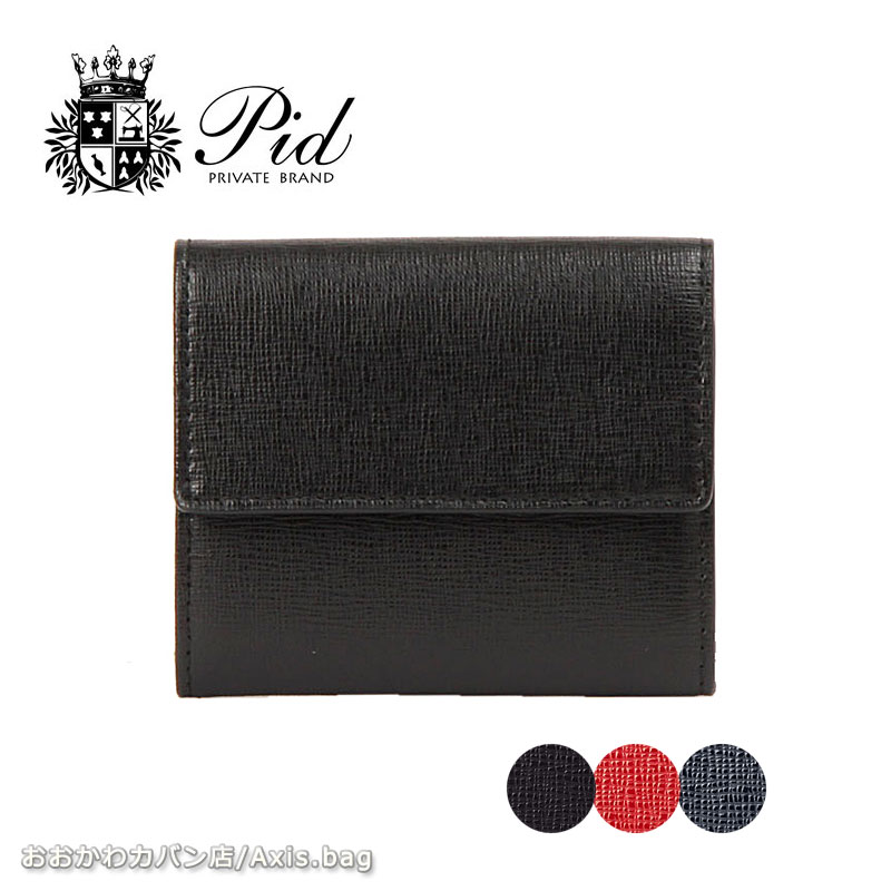 PID ピーアイディー 三つ折り財布 Worte ウォルテ PAO1002 10,296円