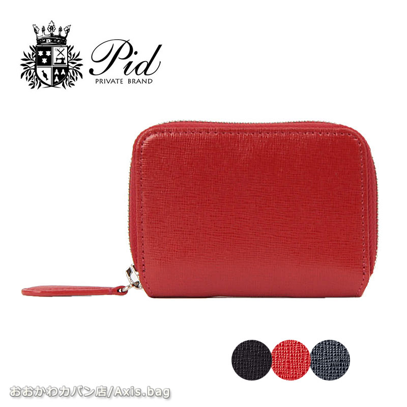 楽天市場】PID ピーアイディー ラウンドファスナー ロングマルチケース