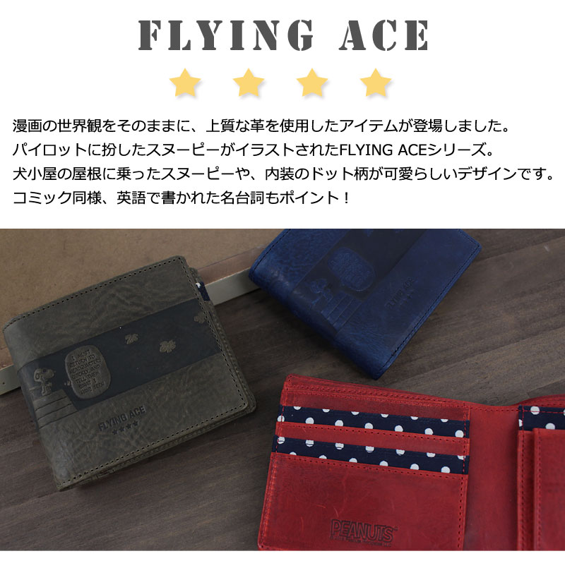 国産 楽天市場 ピーナッツ Peanuts スヌーピー Snoopy 二つ折り財布 Flying Ace フライングエース Axis Bag 楽天ランキング1位 Hajoseppelt De