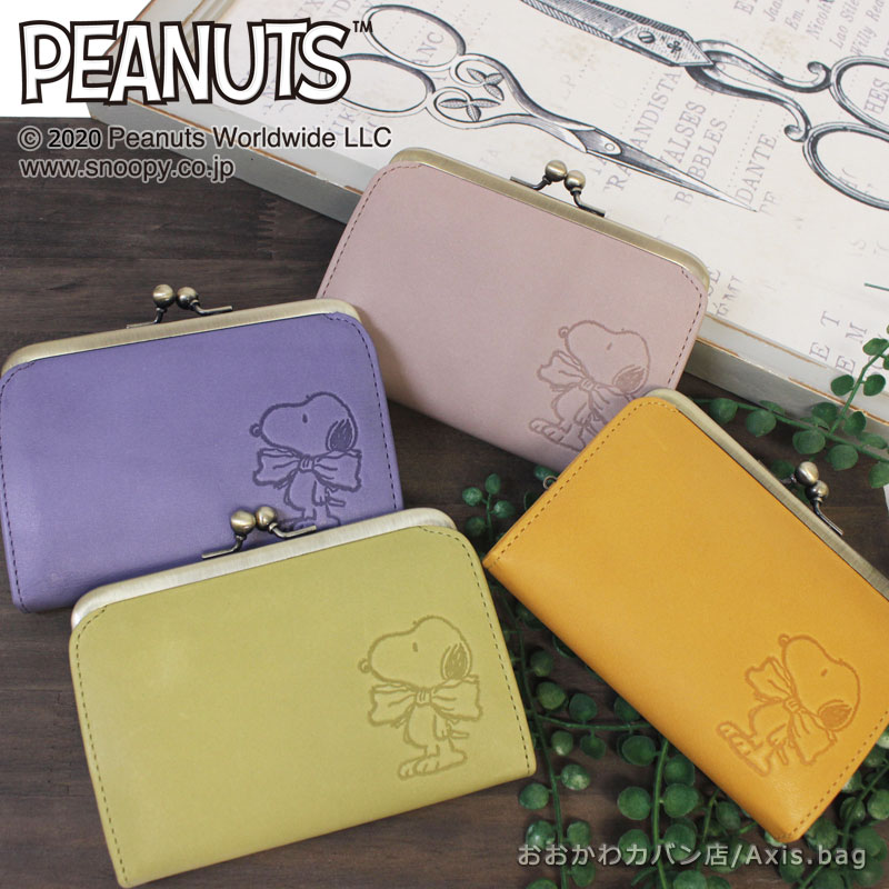 レトロ スヌーピー ビニールがま口 お財布 ポーチ マスコット キーホルダー 楽天市場】ピーナッツ PEANUTS スヌーピー SNOOPY がま口財布