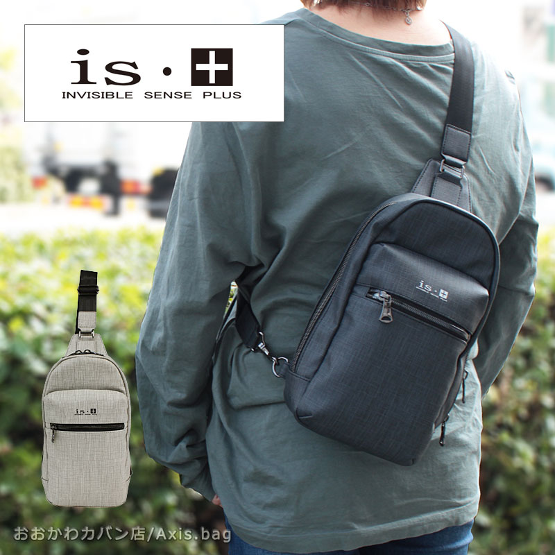 楽天市場】【在庫処分セール】アイエスプラス is・＋ ボディバッグ