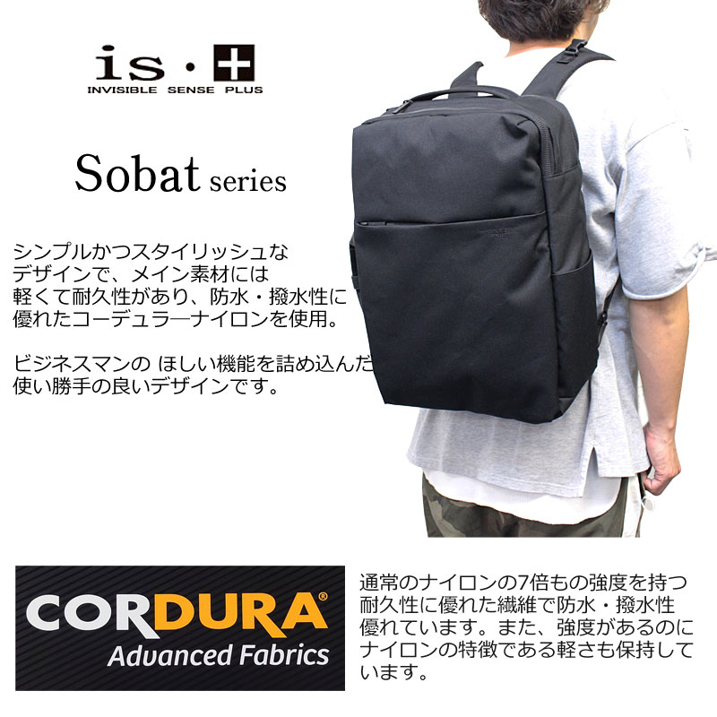 Salenew大人気 ノベルティ付き アイエスプラス Is 3way ビジネスバッグ Sobat ソバット 230 2873 Fucoa Cl
