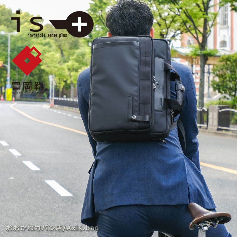 アイエスプラス is・ 豊岡鞄コラボコレクション 3WAY ビジネスバッグ Nexus ネクサス 230-4011
