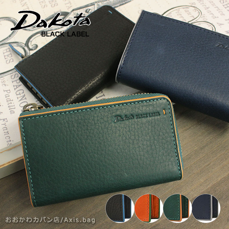 ダコタ ブラックレーベル Dakota BLACK LABEL キーケース グリップ 0620124 バフ加工 シュリンクレザー アクセントカラー 3連 スマートキー カード収納 カジュアル ブランド 正規商品 一粒万倍日