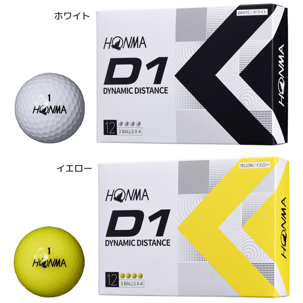 本間ゴルフ Honma 2ピースゴルフボール1ダース 12球入り D1 卸売 D1