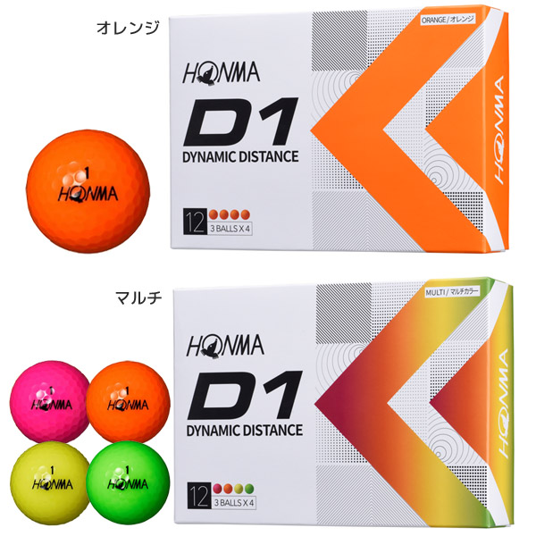 本間ゴルフ HONMA 2ピースゴルフボール1ダース 12球入り D1 卸売 D1