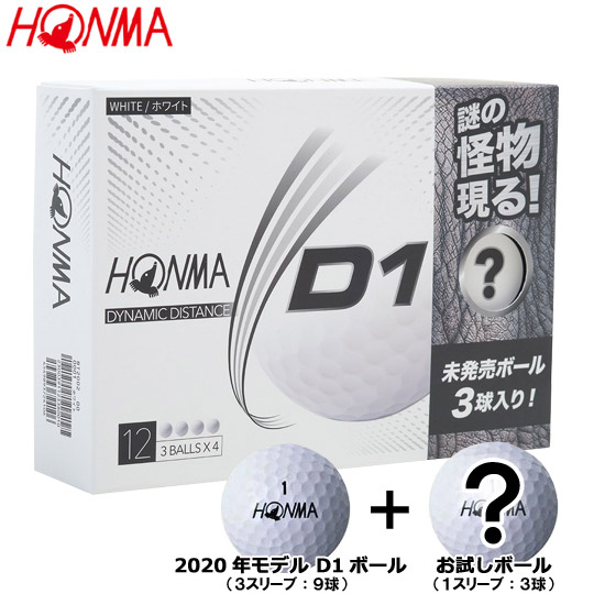 楽天市場 限定 年 本間ゴルフ Honma D1 お試し スピードモンスター入 2ピースボール 1ダース 12球入り アクシスｒ ｄ 楽天市場店