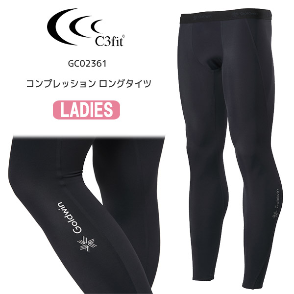 完全送料無料 C3fit GCW02361 レディース Compression Long Tights