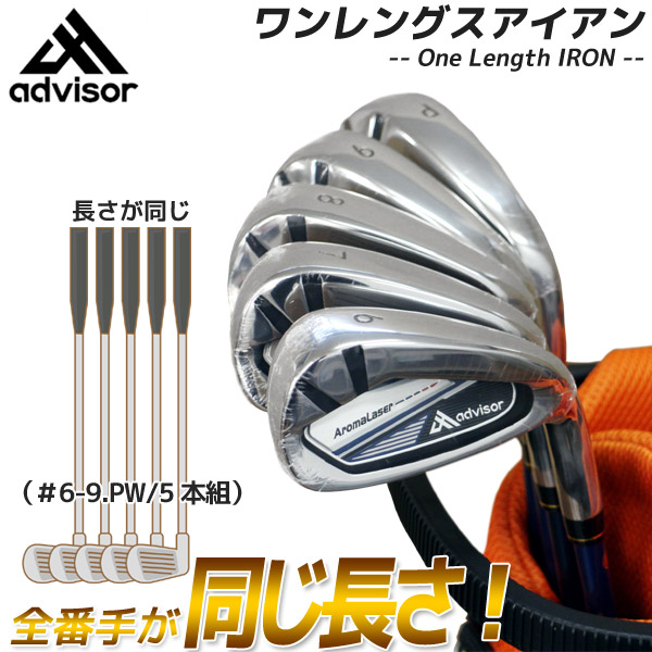 楽天市場】アドバイザー X7 ワンレングスアイアン 5本セット(#6