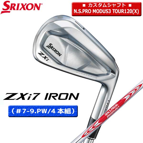 【取寄せ】【カスタム】【ZXi7/4本組】スリクソン アイアン（＃7-9.PW/4本組）N.S.PRO_MODUS3_TOUR120（X）正規品【12935】