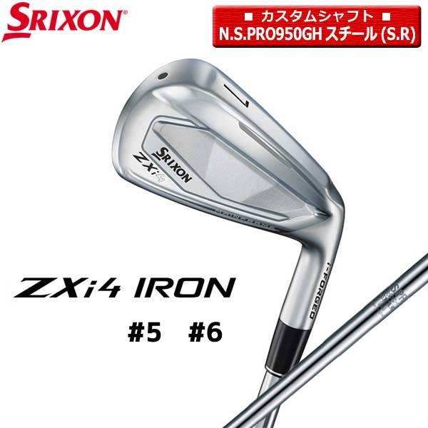 【取寄せ】【カスタム】【ZXi4/単品】スリクソン 単品アイアン N.S.PRO950GH 正規品【12961】