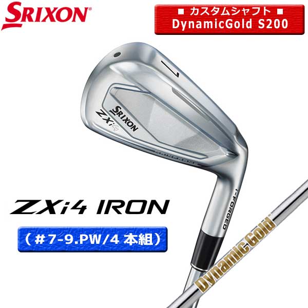 【取寄せ】【カスタム】【ZXi4/4本組】スリクソン アイアン（＃7-9.PW/4本組）DynamicGold（S200）正規品【12968】