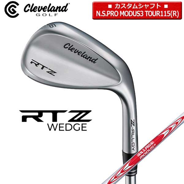 【取寄せ】【カスタム】【ツアーサテン/RTZ】クリーブランド ウェッジ 日本正規品 N.S.PRO_MODUS3_TOUR115（R）【40428】