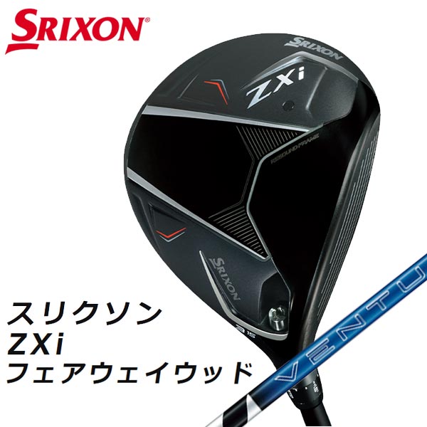 【取寄せ】【ZXi FAIRWAY】SRIXON スリクソン ZXiフェアウェイウッド 日本正規品 VENTUS_ZXi6カーボン【40006】