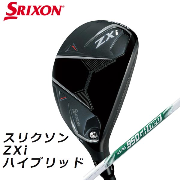 【取寄せ】【ZXi HYBRID】SRIXON スリクソン ZXiハイブリッド 日本正規品 N.S.PRO950GH_neoスチール【40008】