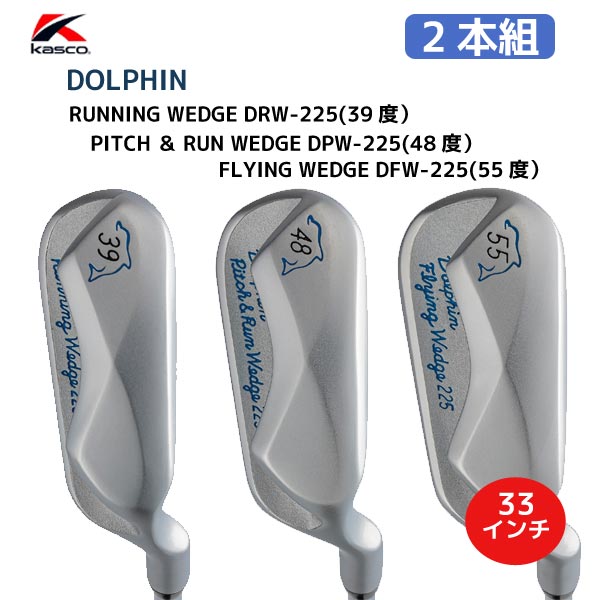 楽天市場】【DPW-225/スチール】【48度】【34インチ】DOLPHIN PITCH
