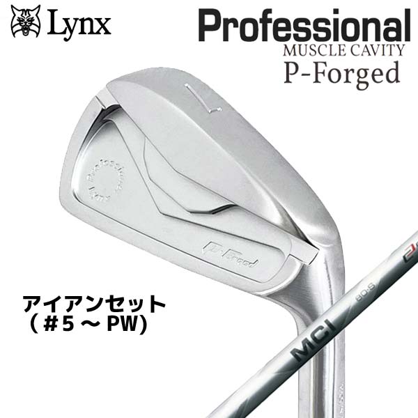 【取寄せ】【Professional P】【Lynx】リンクス プロトタイプ フォージド アイアン（＃5-9.PW/6本組）FUJIKURA MCI 80（S）【40194】