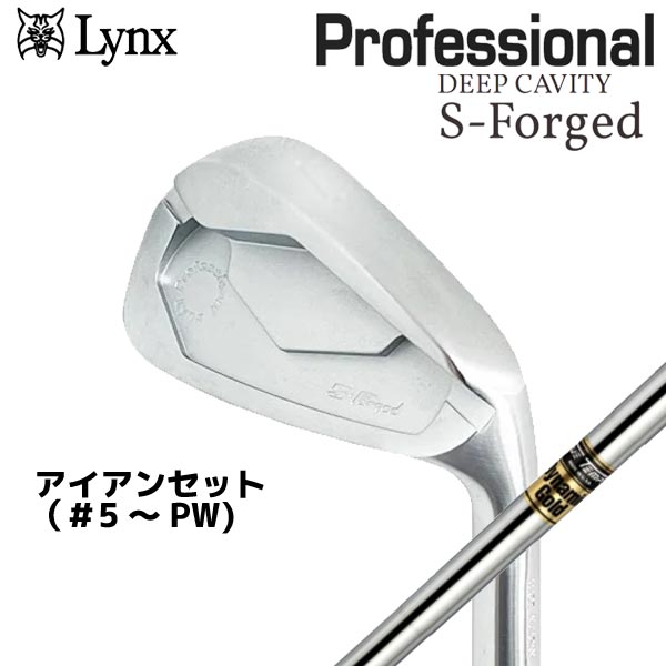 【取寄せ】【Professional S】【Lynx】リンクス スタンダード フォージド アイアン（＃5-9.PW/6本組）DynamicGold（S200）【40201】