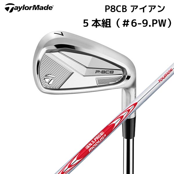 【取寄せ】【P8CB】テーラーメイド（＃6-9.PW/5本組）日本正規品 N.S.PRO_MODUS3_TOUR105（S） メンズ アイアン 2025年【40450】