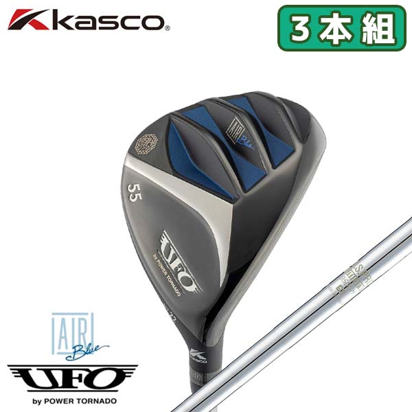 3本組【UFO AIR UT】キャスコUFO AIR UT byPOWER TORNADOパワートルネードユーティリティ N.S.PRO950GH_UTILITY（S）【13015】【00602】