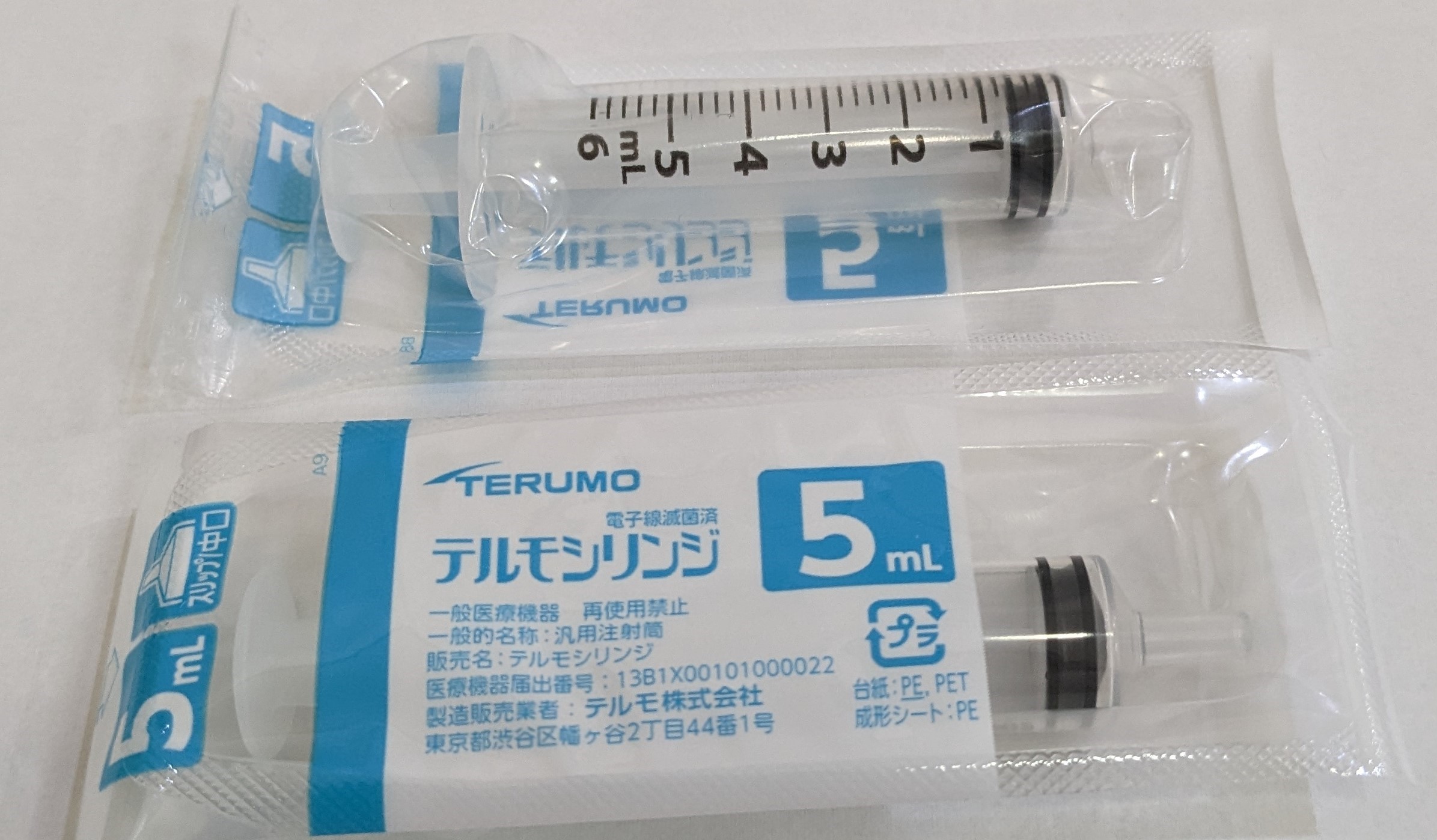 楽天市場】【お得な10本セット】TERUMO テルモシリンジ 5mL SS-05SZ