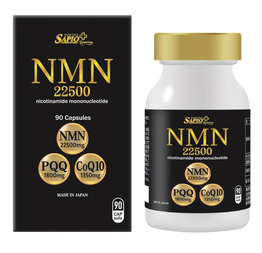 サピオプラスプレミアム　NMN 2250mg（1粒250mg）　90カプセル　　日本製※※追跡番号をつけて発送いたします※※ 18,352円