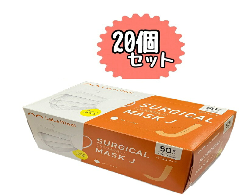 Kenz サージカルマスク　J 50枚　【日本製】 (ホワイト) 【20個セット】使い捨て　不織布　　※※追跡番号をつけて発送いたします※※