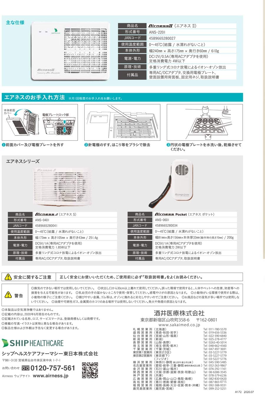 ベストセラー 在庫あり 低濃度オゾン発生装置 Airnesss エアネスs 特別セーフ Www Eyp Rs