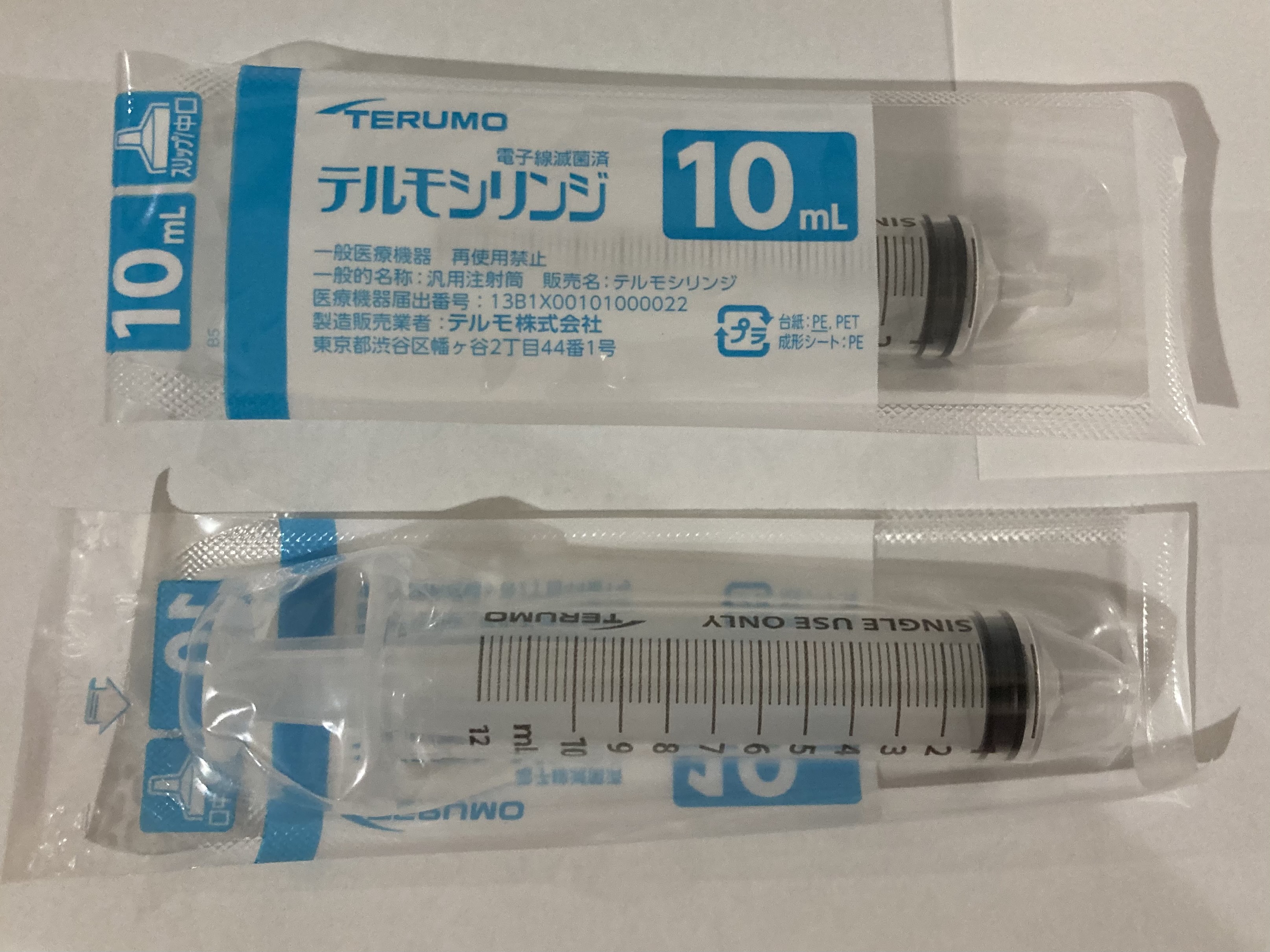 楽天市場】【お得な3本セット】TERUMO テルモシリンジ 10mL 中口 SS