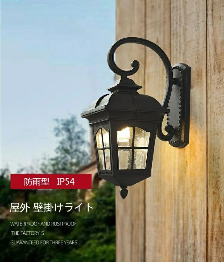 鉤括弧ともし火 露天 飾りものともし火 入り口・入口照明装置 露天照明装置 雨合羽 レトロ 合財袋ともし火 ウォールともし火 飾りもの照明装置  LED相応う 防雨 エントランス状態照明装置 看板灯 街燈 アンティーク エクステリアライト 門灯 園地 外灯 運動場灯