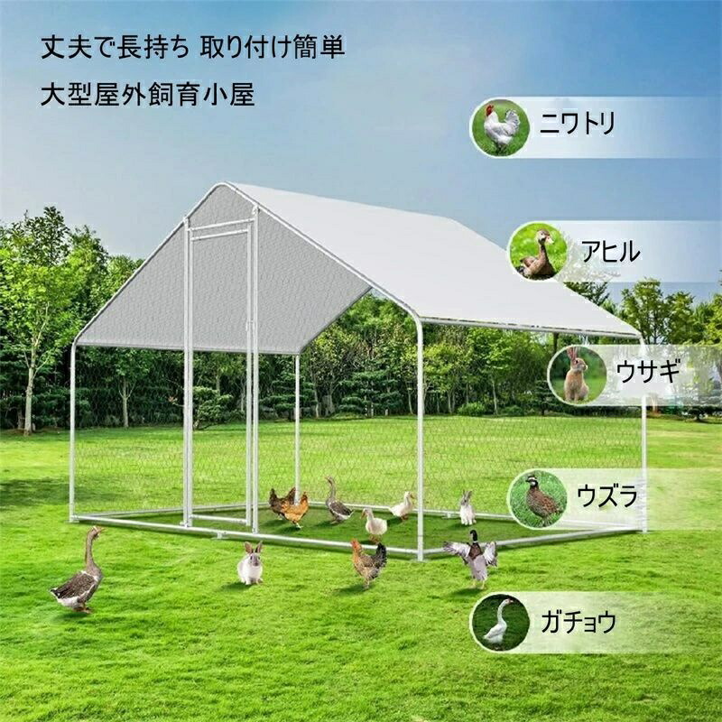 金属元素製 鶏掘っ立て小屋 大型ウォークはたご屋 鶏肉伏せ籠 スパイア型 意気地無し幽客 雨合羽 紫外線押しとどめる取りまかなう付き添い人 室外/後庭/栽培所用 - (長さ1.5M×幅2M×高さ2M)