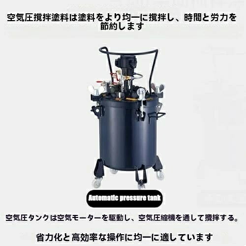自動小銃雑ぜ合わせるえの具貯蔵タンク、エア湖自動小銃揺りうごかす吹きつけるえの具剪断応力ポット貯蔵タンク、加圧式塗料缶 えの具 えの具かき混ぜ缶 、30L / 6.5gal剪断応力ポットペイントタンク、制御機剪断応力計付き添い人、総やかペンキ塗りおよび乗用車用
