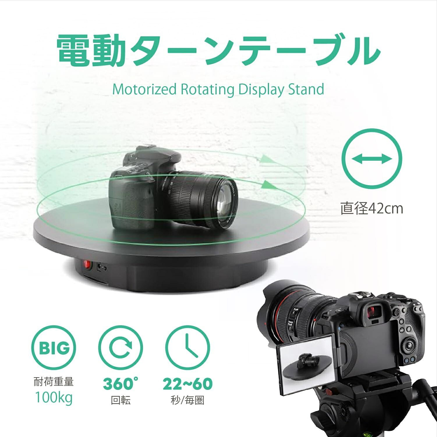 電動 回転させる台 電動 回転させる盤 差しわたし42珊 映画化用 回転させる台 遠隔操作付き添い人 耐荷重量100kg 遠さ取り締まり 低騒々しい音 回転させる道のり/角度合わせる能力のある 110Ｖ日本当て嵌める 360度回転させる 回転させる式見せびらかす照明ランプ 丸型 見せびらかす/芸術品/映画化/図形見せびらかす用 (黒)