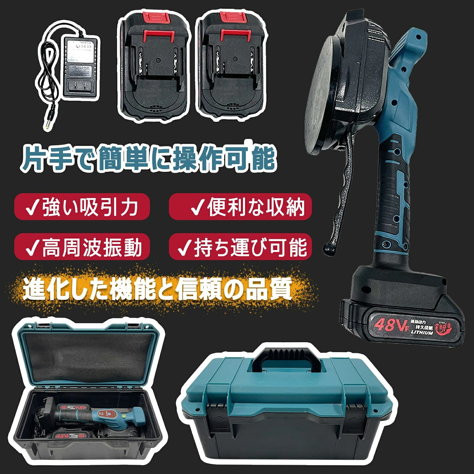 電気タイル張り機 タイル振動ツール 電動タイルパッチ 自動床敷設ツール 使用範囲30-120cm 5段調整可能 最大吸着量100kg 床/壁タイル 敷設ツール タイル振動工具 タイルビブラート 工法密着張り工法に対応 電池2個|あくせらいふ