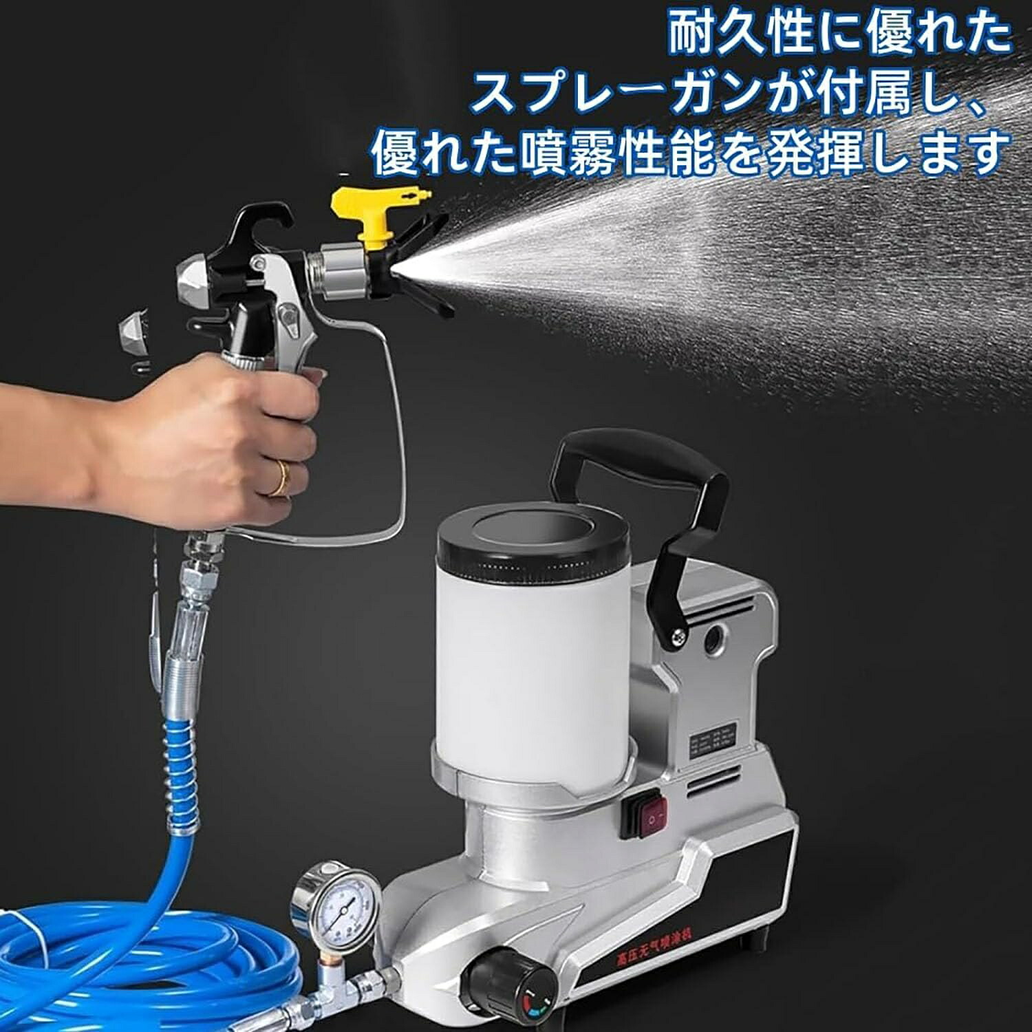 高圧エアレスラテックスペンキ塗り機 吹きつける機 えの具ペンキ塗り電動物の具機 5m導管付き添い人 2L/時間 1600Wえの具噴霧機 乳状液、防錆えの具、屋内および室外の吹きつける、耐火原料品噴霧