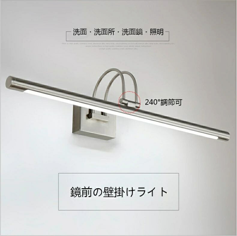 飾りものともし火 鉤括弧ともし火 48糎 LED 洗面鏡照明装置 鏡前照明装置 洗面照明装置 洗面所照明装置 レトロ 飾りもの照明装置 アンティーク 鉤括弧照明装置 ウォールともし火 今めかしい 照明装置手道具 室内照明装置