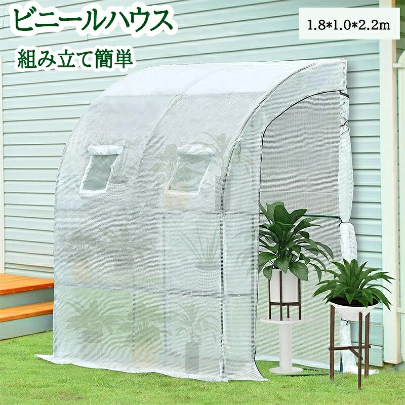 ビニール住み家 ビニール植木室 植木室 身寄り用 身寄り家庭菜園 庭園住み家 御花住み家 仕合わせ ビニール 取りまかなう 精神的な統合式 家庭菜園 花やしき 園芸植木室 身寄り家庭菜園 観葉草木 雨よけ 霜よけ