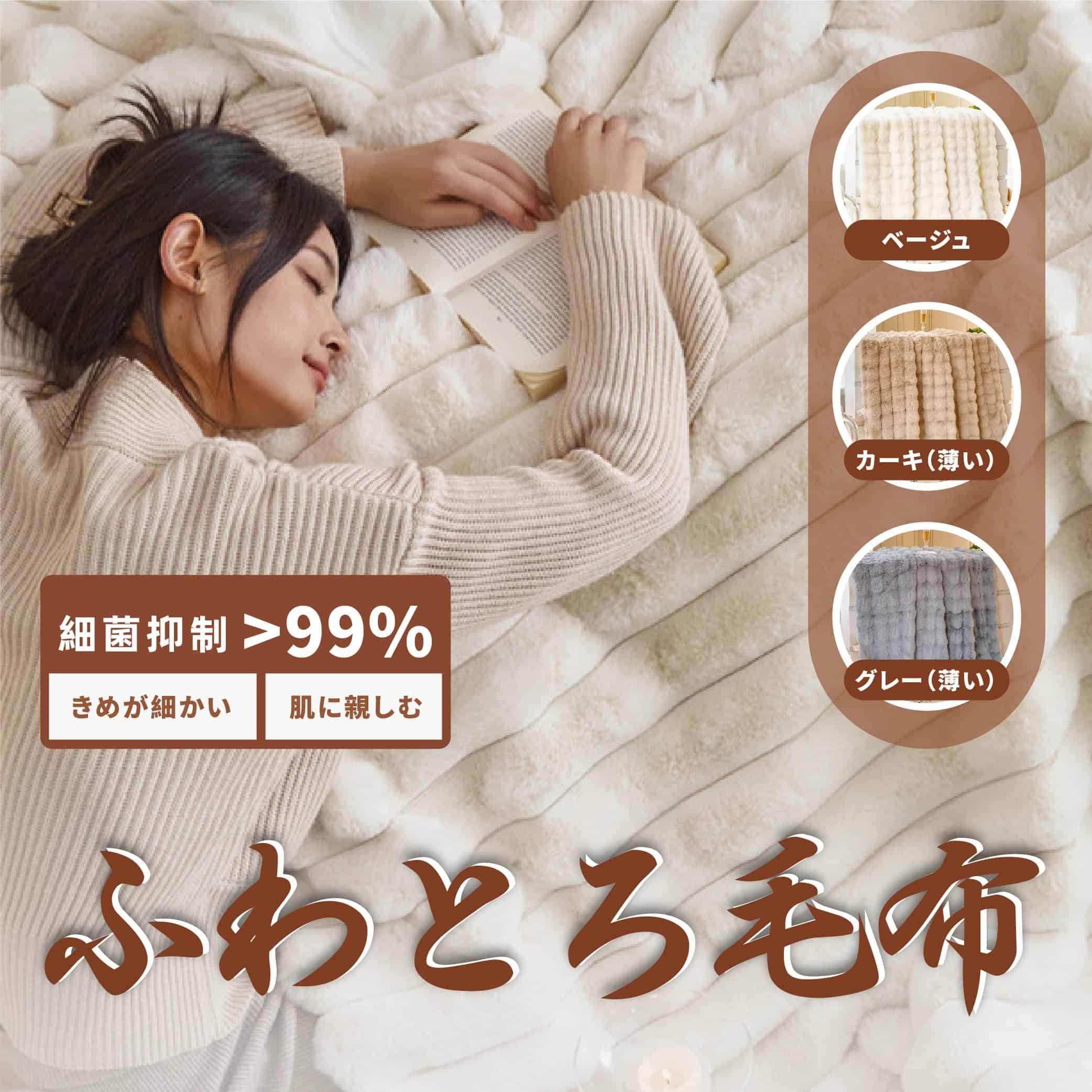 ふわとろ毛布 もこもこ毛布 ブランケット 高品質 毛布 モコモコとろとろ ふわふわ ひざ掛けおしゃれ 暖かい 厚手 軽量 秋冬 冷房対策 旅行 jtl085090|あくせらいふ
