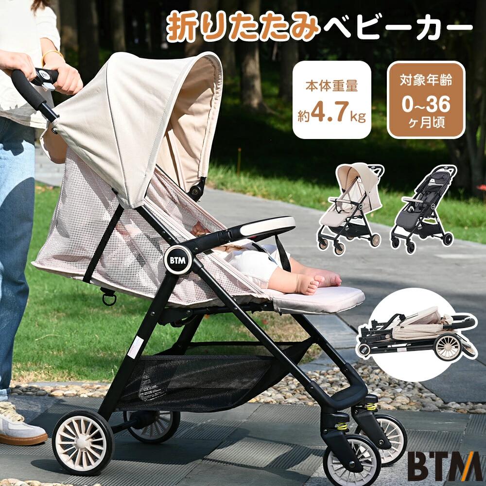 ベビーカー バギー 折りたたみ 軽量 4輪 コンパクト ライニング調整 静音キャスター スタイリッシュ メッシュバギー シンプル ベビーバギー 新生児 赤ちゃん 出産祝い プレゼント ギフト ベビー用品｜あくせらいふ