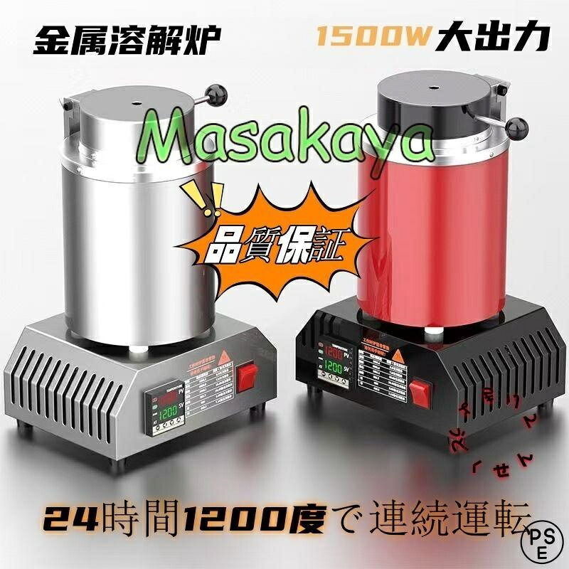 小型高熱金属元素核融合反応炉（金・銀・銅用、中活動電位耐高温黒鉛金属元素るつぼによる金属元素精錬物の具）