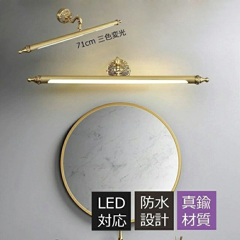 鉤括弧点火装置 金管楽器 洗面所点火装置 和風 鏡上灯 三色変光 今めかしい 飾りつけ点火装置 北欧 LED ウォール照明ランプ ロング手合い 棒状 洋風 今めかしい オシャレ点火装置 飾りつけ灯 かざり付ける鏡 鏡鑑 鏡前点火装置 眩しくない 飾りつけ点火装置 上がり段 廻廊 部屋の入り口 和室 風呂場鏡 臥し所 洋室 御茶の間 明かり点火装置