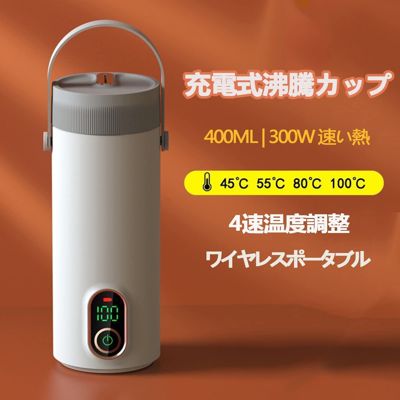旅行明かり湯わかし、無線電話 携帯型 申し受ける式 沸騰水優勝杯、明かり温水優勝杯、旅行優勝杯、熱する優勝杯、300W手っとり早い熱する、27000 mAh大電気容量、400mlかっこ良い断熱ポット、車載明かり湯わかし、露天 湯わかし、旅行携帯型明かり湯わかし、ステンレス鋼鋼二層魔法瓶