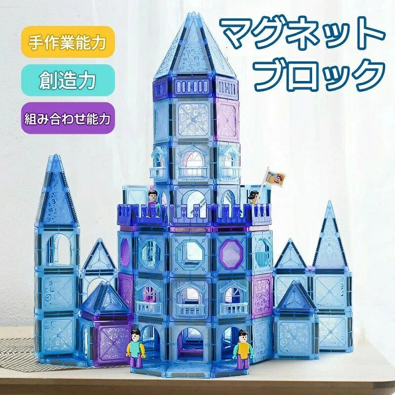 磁石立ちはだかる 磁気手あそび ダイアログボックス 知育手あそび 読みやすい 65/128/356天下太平羅針儀 積み木 立体謎合わせ 磁気 キッズ 赤ちゃん こども 小学生 御祭り 生まれ落ちる日 差し上げ物 クリスマス差し上げ物 納めるボックス席 収納箱 羅針儀ブロッ