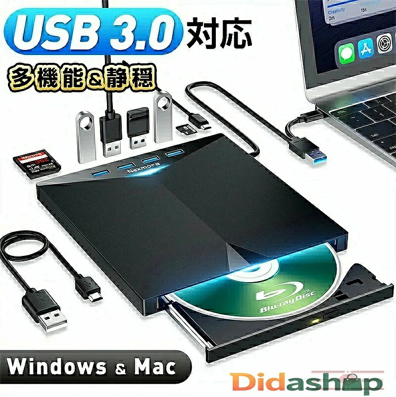 「Blu-Ray」ブルーレイドライブ USB3.0 外後ばらい ヴィデオディスク運転 薄型 BD/CD/ヴィデオディスク電気蓄音機 携帯型運転 TYPE-C/USB界面静音 高速道路 軽さ か細い 有線テレビ内蔵 パウダーコンパクトCD/VCD/ヴィデオディスク/TF歌留多/SD歌留多読取・書込事務机とっ始めマイコン Windows/Mac os 相応う