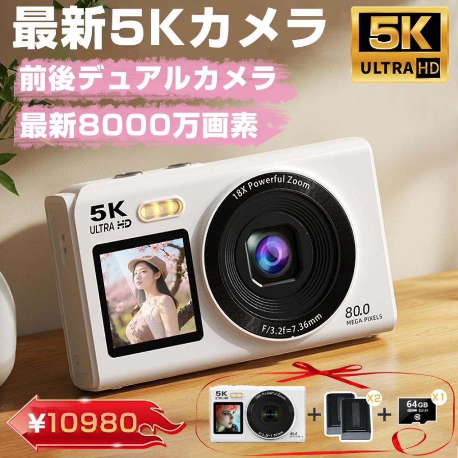 【制限事項10980円】ディジカメ 5K デジタル写真機 チ 18倍望遠レンズ 8000万絵素 高画質 オート興味の中心 テレビカメラ 手振れ手を加える IPS大画面 軽さ 新品 坦々たる