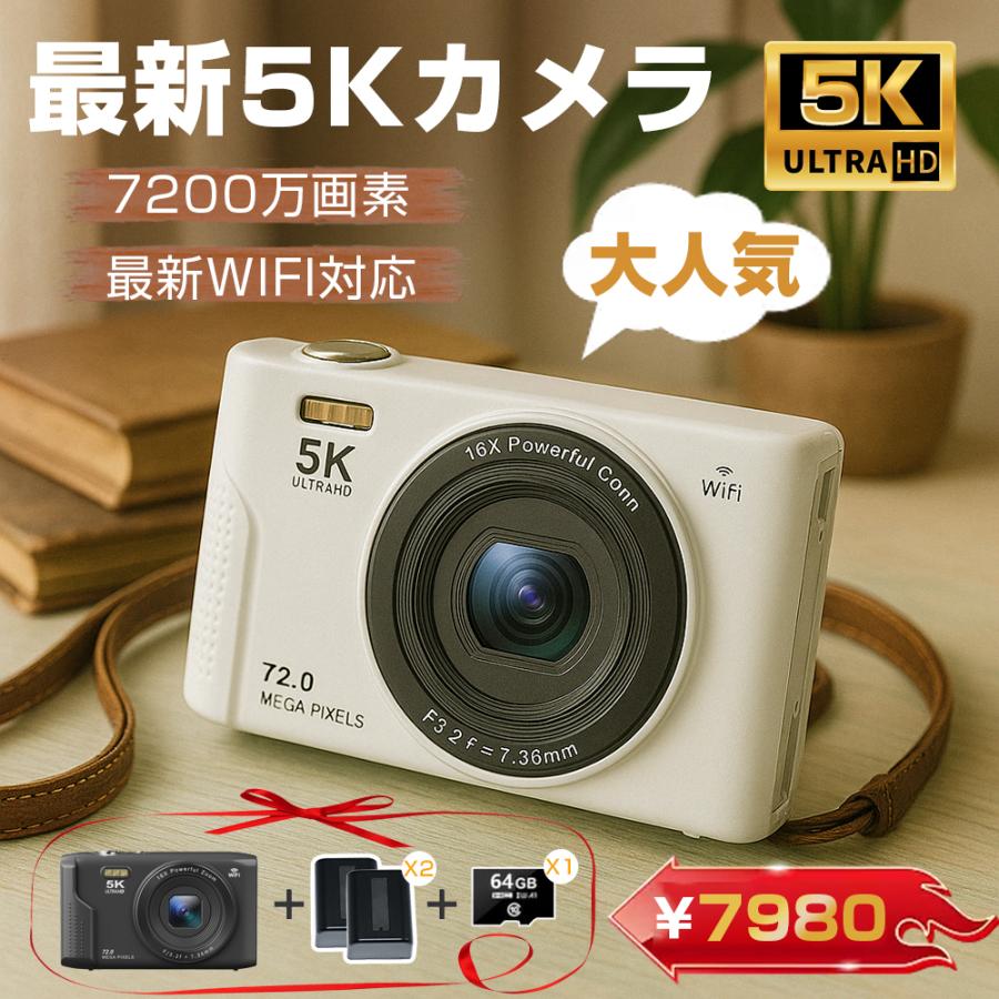 【押さえる7980円】ディジカメ デジタル写真機 16倍望遠レンズ 5K 7200万絵素 高画質 オート興味の中心 テレビカメラ IPS大画面 手振れ手を加える 軽さ 新品 坦坦たる 小型 2026