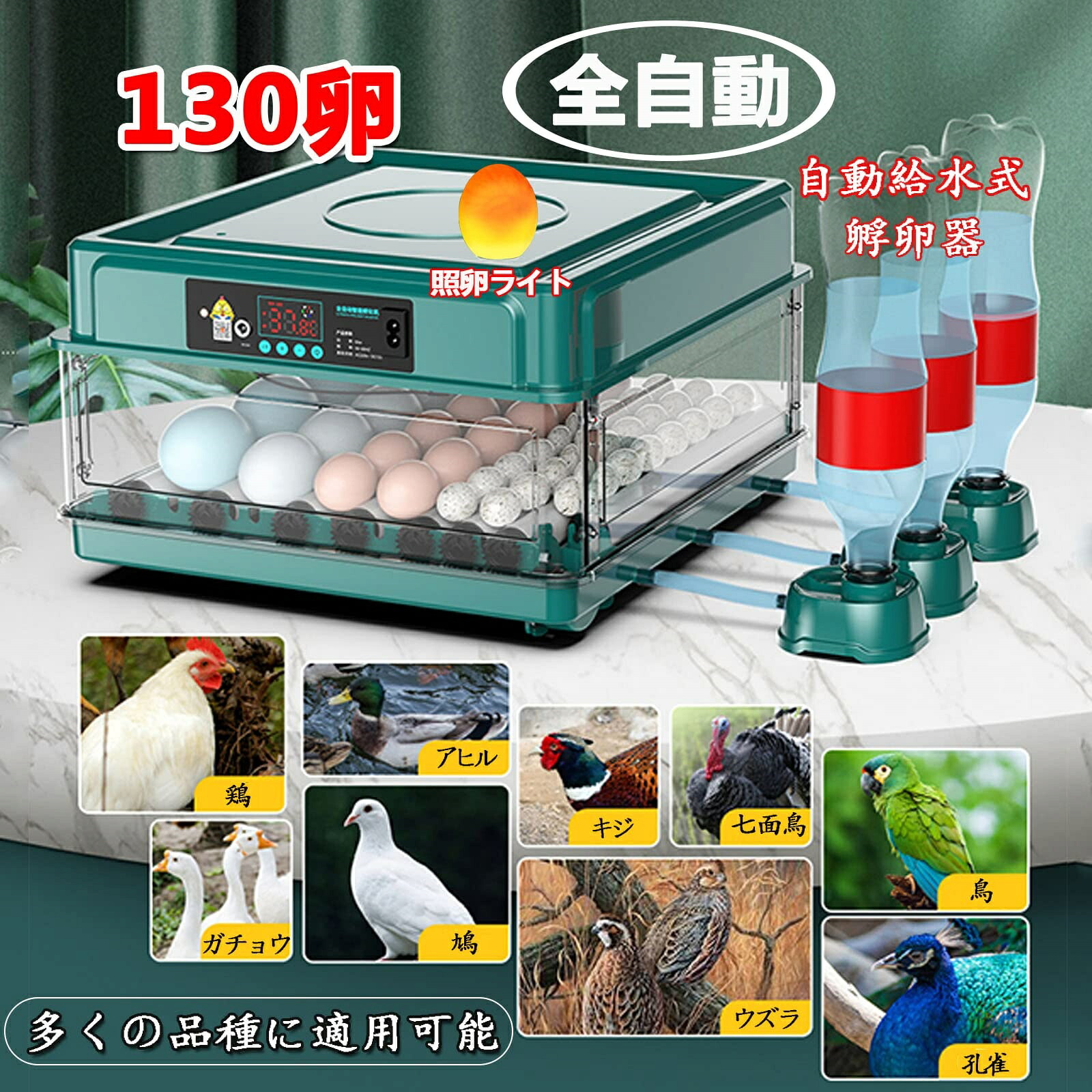 自動小銃恒温器 自動小銃孵化器 孵化機 自移り変わり卵 卵孵す器 小型自動小銃孵化器 大電気容量 小鳥専用孵化器 自動小銃体温取り締まる 自動小銃水式 飾り気の無い取りまわし 重ワット数 低騒々しい音 赤ちゃん仕立て上げる用 身寄り用 ウズラの卵/鶏/家鴨/鵝鳥/ウズラ/鳥の孵す用-64卵